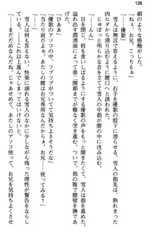 俺と幼なじみの仲を妹が邪魔をする, 日本語