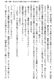 俺と幼なじみの仲を妹が邪魔をする, 日本語