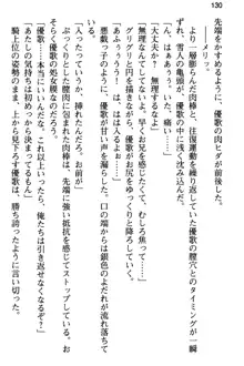 俺と幼なじみの仲を妹が邪魔をする, 日本語