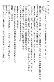 俺と幼なじみの仲を妹が邪魔をする, 日本語