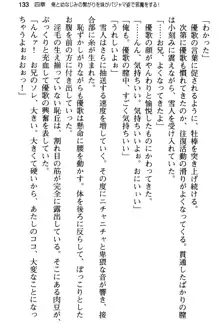 俺と幼なじみの仲を妹が邪魔をする, 日本語