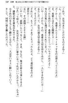 俺と幼なじみの仲を妹が邪魔をする, 日本語