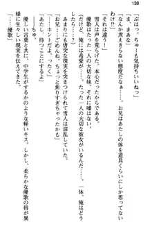 俺と幼なじみの仲を妹が邪魔をする, 日本語