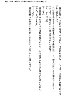 俺と幼なじみの仲を妹が邪魔をする, 日本語