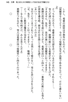 俺と幼なじみの仲を妹が邪魔をする, 日本語