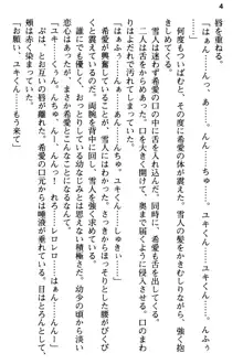 俺と幼なじみの仲を妹が邪魔をする, 日本語