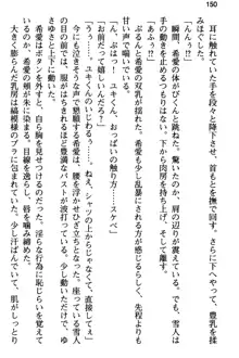 俺と幼なじみの仲を妹が邪魔をする, 日本語