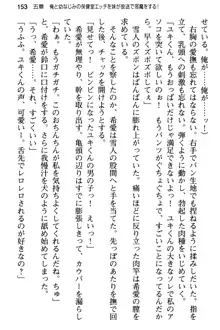 俺と幼なじみの仲を妹が邪魔をする, 日本語