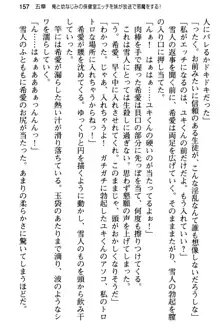 俺と幼なじみの仲を妹が邪魔をする, 日本語