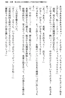 俺と幼なじみの仲を妹が邪魔をする, 日本語