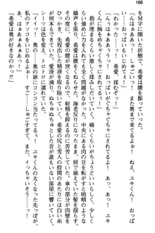 俺と幼なじみの仲を妹が邪魔をする, 日本語