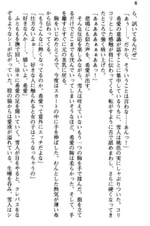 俺と幼なじみの仲を妹が邪魔をする, 日本語