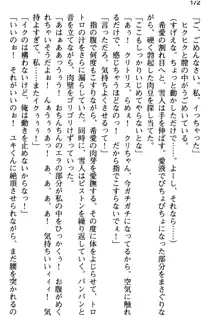 俺と幼なじみの仲を妹が邪魔をする, 日本語