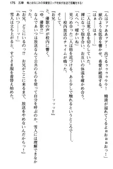 俺と幼なじみの仲を妹が邪魔をする, 日本語