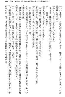 俺と幼なじみの仲を妹が邪魔をする, 日本語