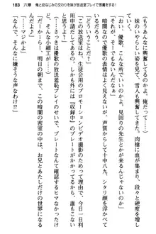 俺と幼なじみの仲を妹が邪魔をする, 日本語