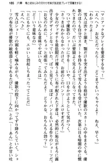 俺と幼なじみの仲を妹が邪魔をする, 日本語