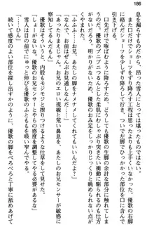 俺と幼なじみの仲を妹が邪魔をする, 日本語