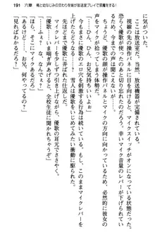 俺と幼なじみの仲を妹が邪魔をする, 日本語