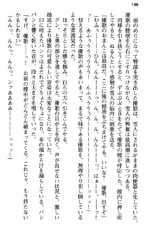 俺と幼なじみの仲を妹が邪魔をする, 日本語