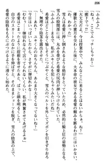 俺と幼なじみの仲を妹が邪魔をする, 日本語