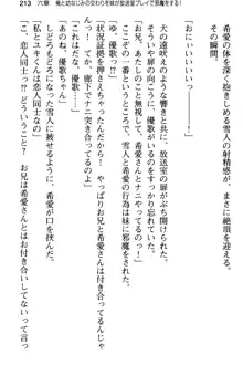 俺と幼なじみの仲を妹が邪魔をする, 日本語