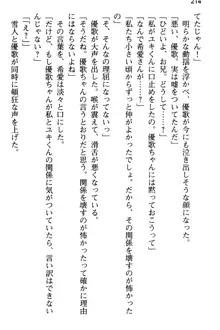 俺と幼なじみの仲を妹が邪魔をする, 日本語