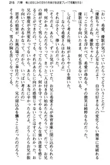 俺と幼なじみの仲を妹が邪魔をする, 日本語