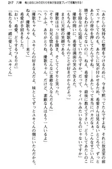 俺と幼なじみの仲を妹が邪魔をする, 日本語