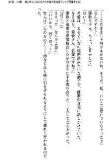 俺と幼なじみの仲を妹が邪魔をする, 日本語