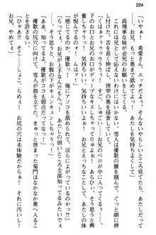 俺と幼なじみの仲を妹が邪魔をする, 日本語