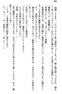 俺と幼なじみの仲を妹が邪魔をする, 日本語