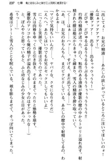 俺と幼なじみの仲を妹が邪魔をする, 日本語