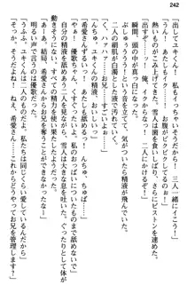 俺と幼なじみの仲を妹が邪魔をする, 日本語