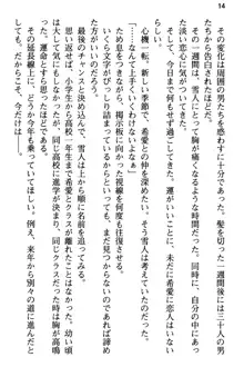 俺と幼なじみの仲を妹が邪魔をする, 日本語