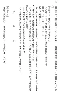 俺と幼なじみの仲を妹が邪魔をする, 日本語