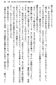 俺と幼なじみの仲を妹が邪魔をする, 日本語