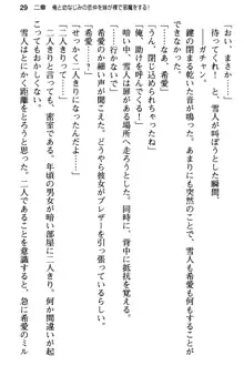 俺と幼なじみの仲を妹が邪魔をする, 日本語