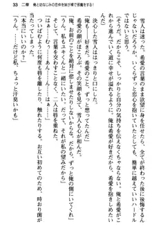 俺と幼なじみの仲を妹が邪魔をする, 日本語