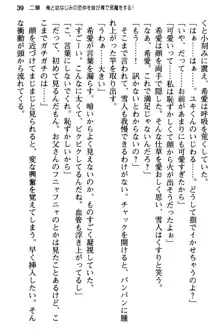 俺と幼なじみの仲を妹が邪魔をする, 日本語