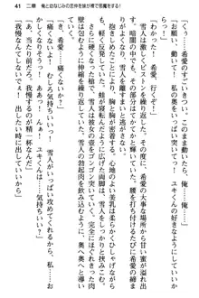 俺と幼なじみの仲を妹が邪魔をする, 日本語