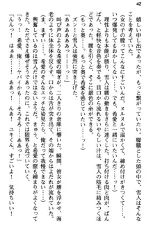 俺と幼なじみの仲を妹が邪魔をする, 日本語