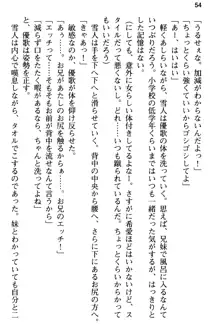 俺と幼なじみの仲を妹が邪魔をする, 日本語