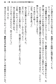 俺と幼なじみの仲を妹が邪魔をする, 日本語