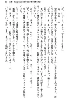 俺と幼なじみの仲を妹が邪魔をする, 日本語