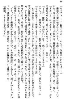 俺と幼なじみの仲を妹が邪魔をする, 日本語