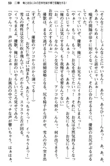 俺と幼なじみの仲を妹が邪魔をする, 日本語