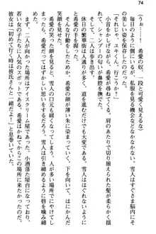 俺と幼なじみの仲を妹が邪魔をする, 日本語