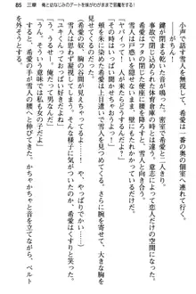 俺と幼なじみの仲を妹が邪魔をする, 日本語