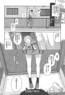 制服至上主義―冬―, 日本語